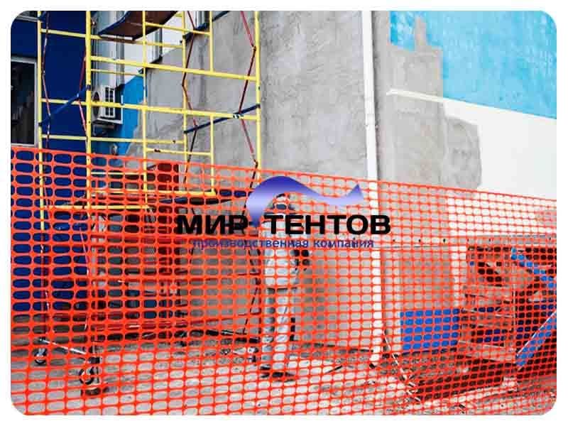 Аварийное ограждение